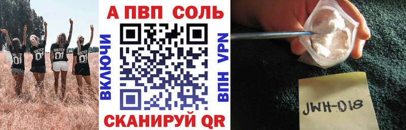 APVP Crystall Белореченск