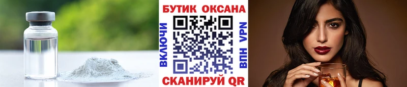 нарко площадка телеграм  Белореченск  Бутират бутик 