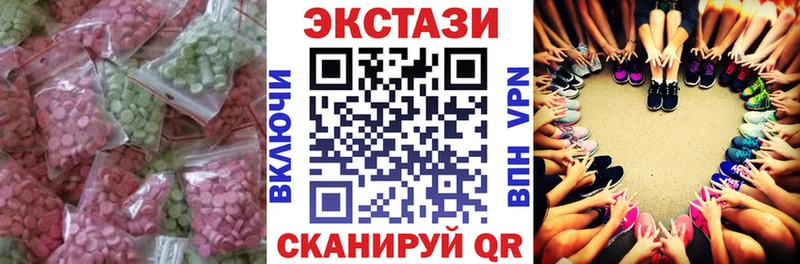 купить наркоту  Белореченск  ЭКСТАЗИ круглые 