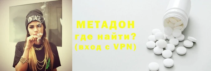 метадон Баксан