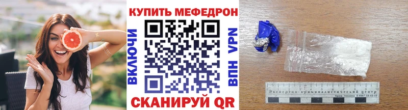 МЕФ mephedrone  продажа наркотиков  Белореченск 